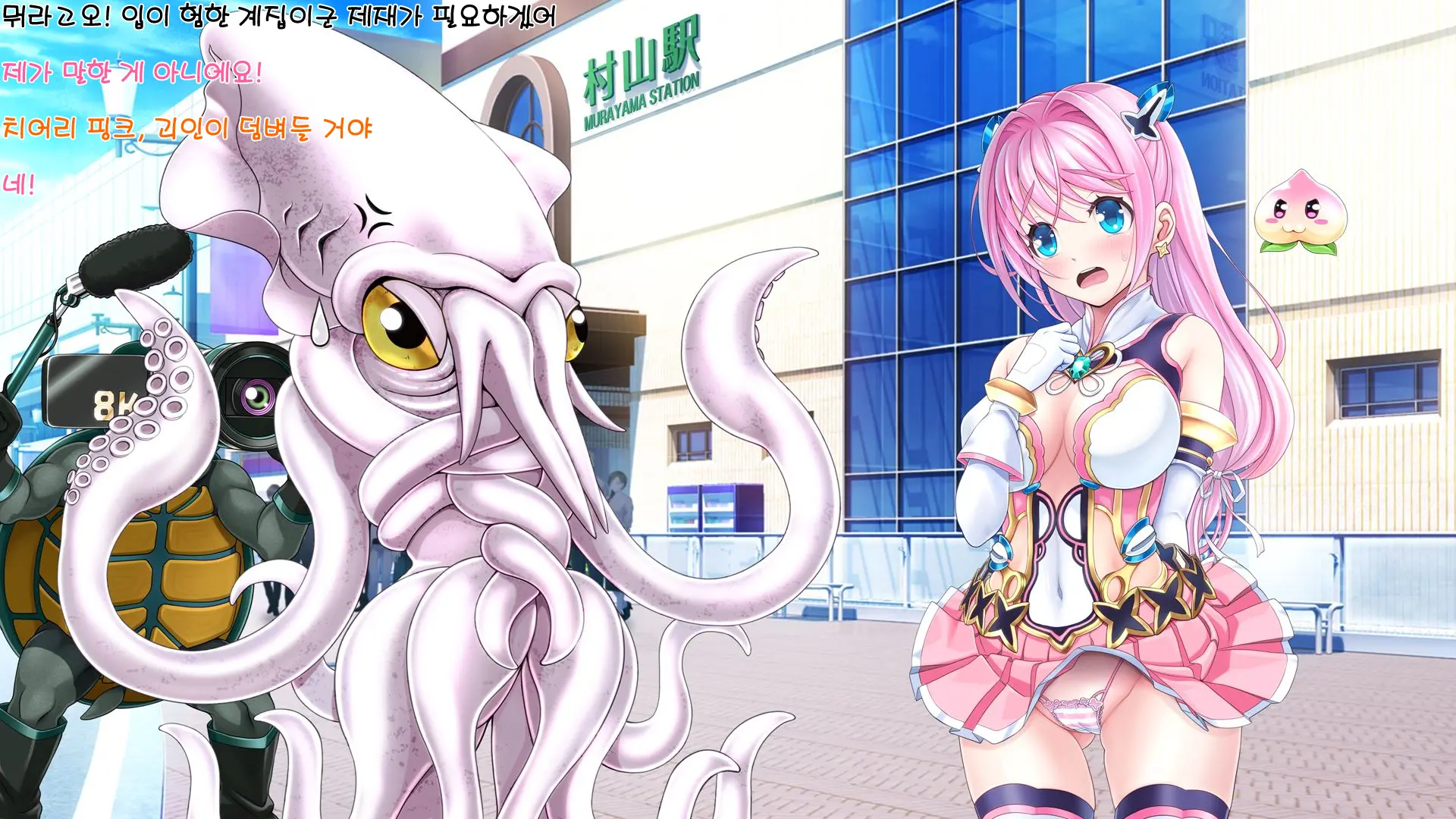Aigan Tenshi Cheery Pink